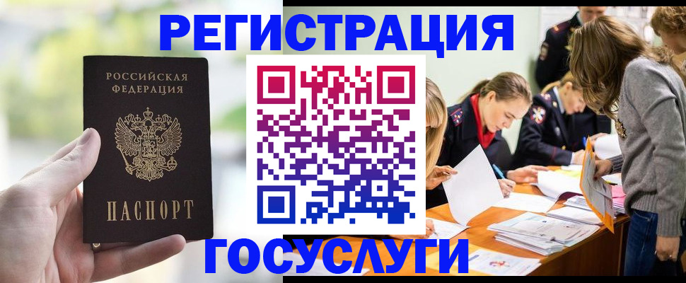 временная регистрация для всех в Серпухове