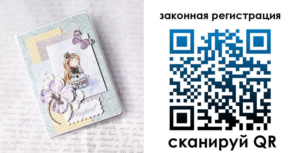 прописка штамп в Серпухове