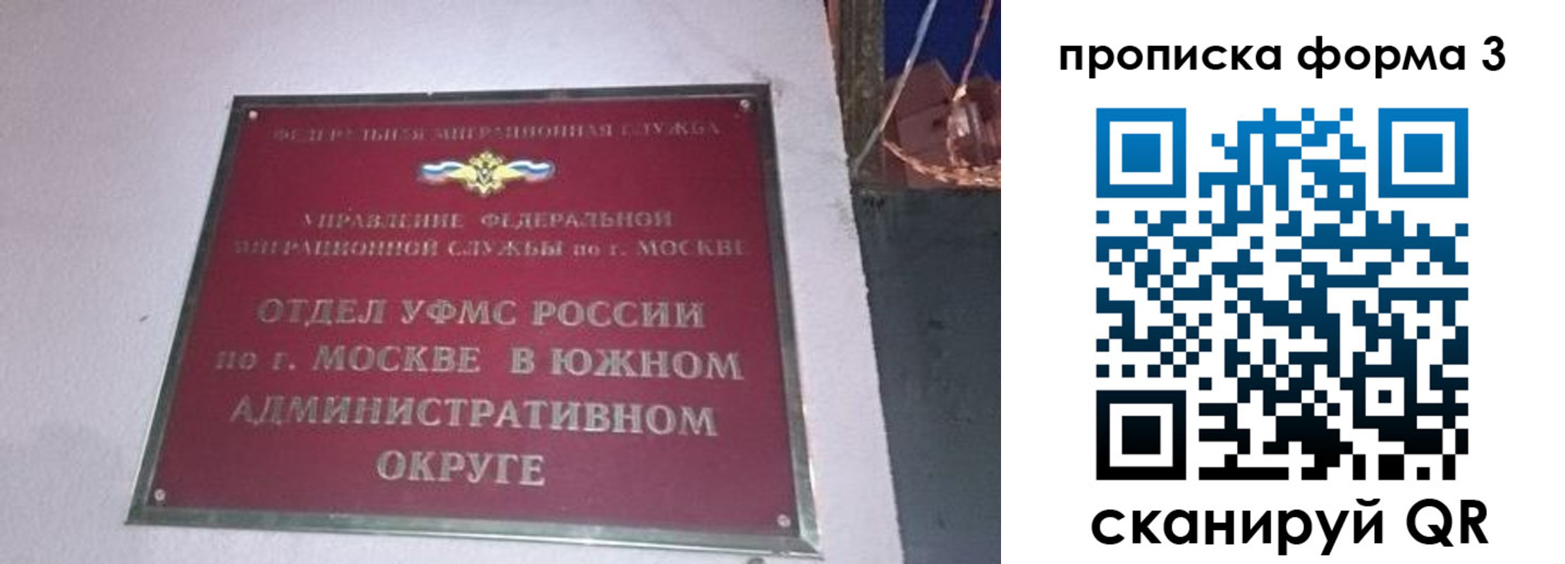 временная регистрация законно в Серпухове