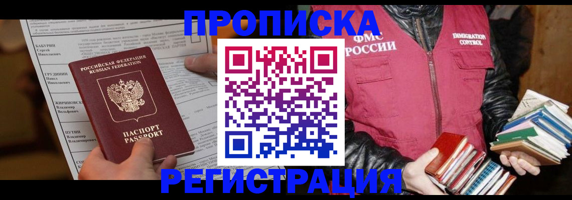 временная регистрация гарантия в Серпухове