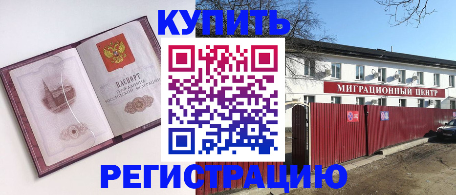 временная регистрация 2025 в Серпухове