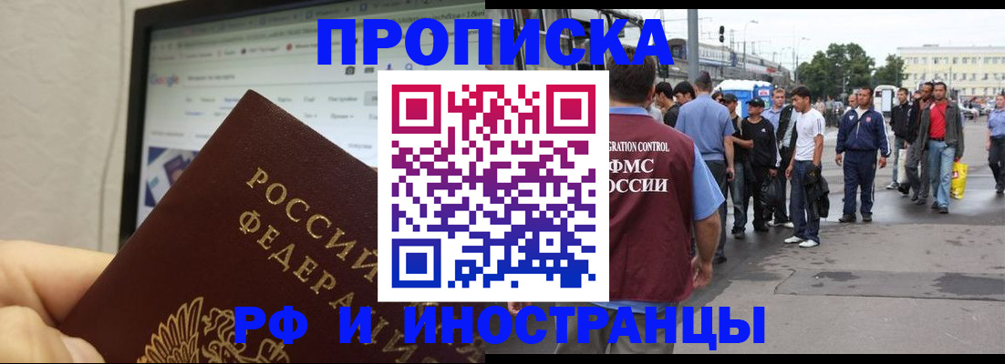 прописка ребенка в Серпухове