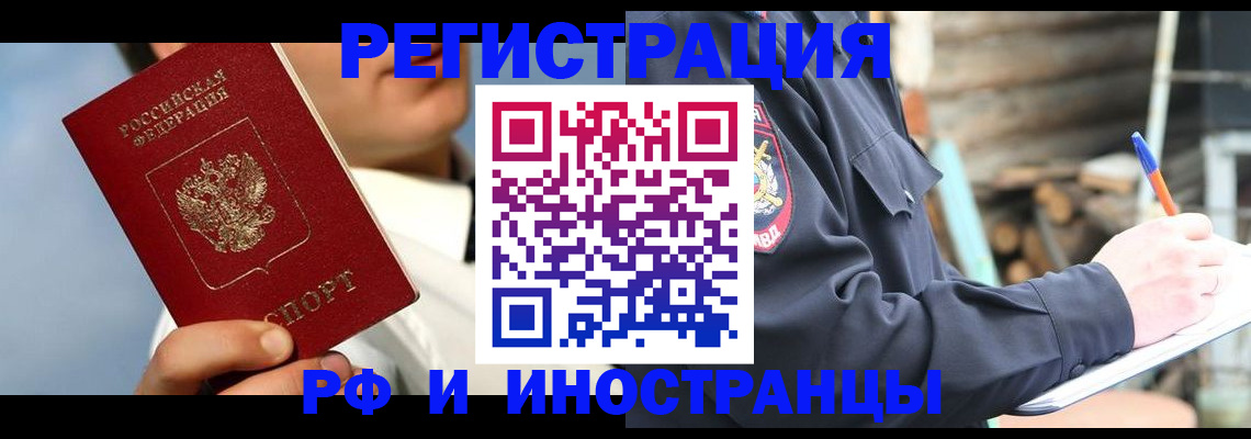 прописка гарантия в Серпухове