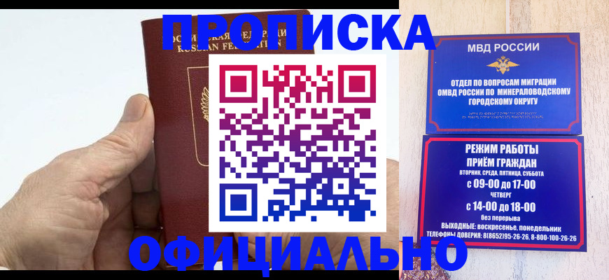 прописка ребенка в Серпухове