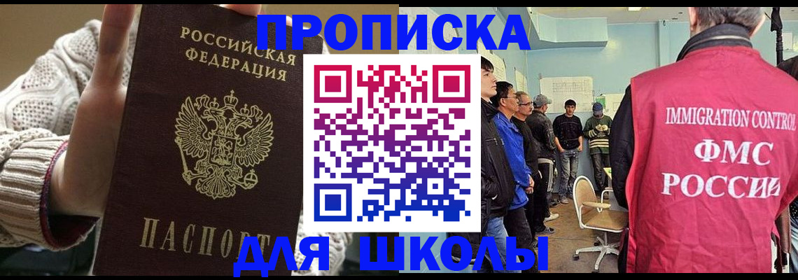 прописка для военкомата в Серпухове