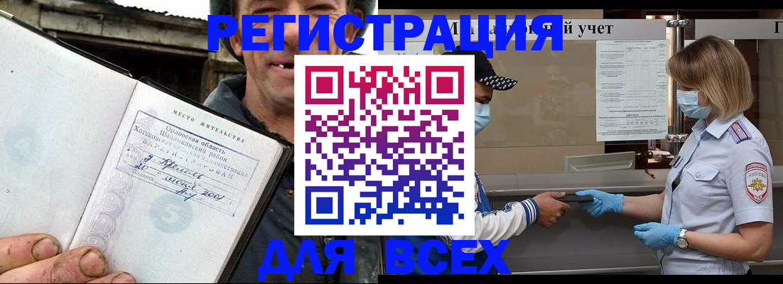 купить прописку в Серпухове