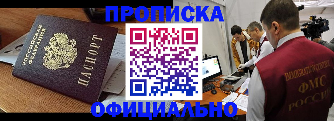 прописка иностранных граждан в Серпухове