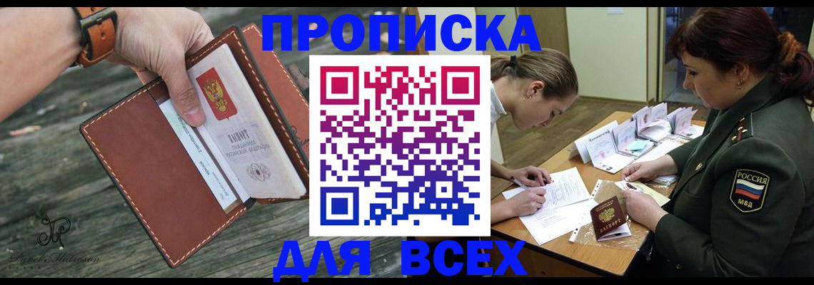 прописка паспорт в Серпухове